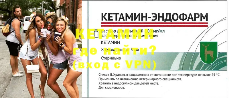 Кетамин VHQ  Светлоград 